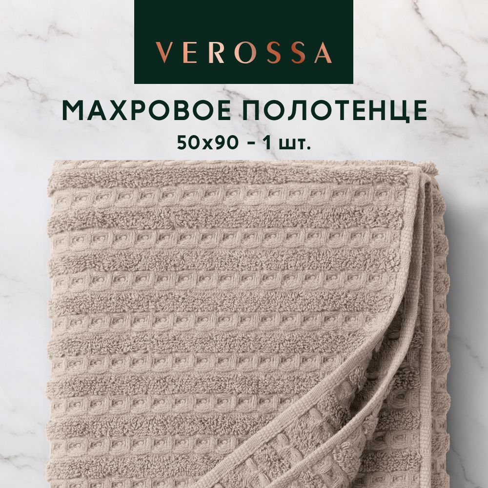 Полотенце...