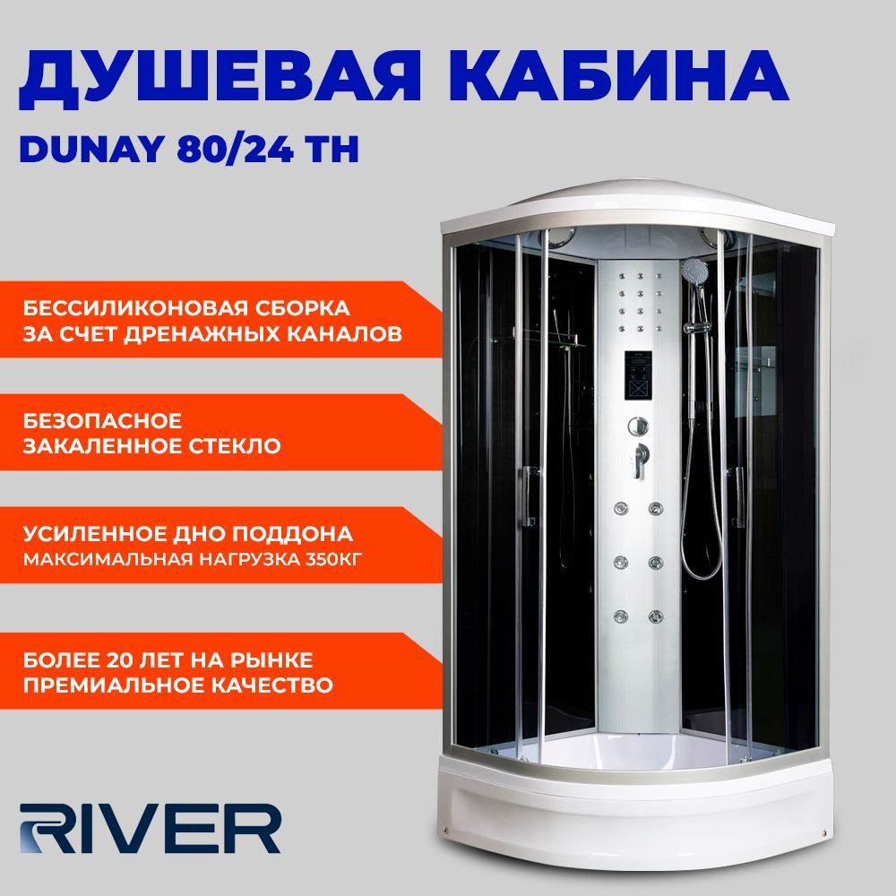 Душевая кабина River DUNAY 90/24 ТH