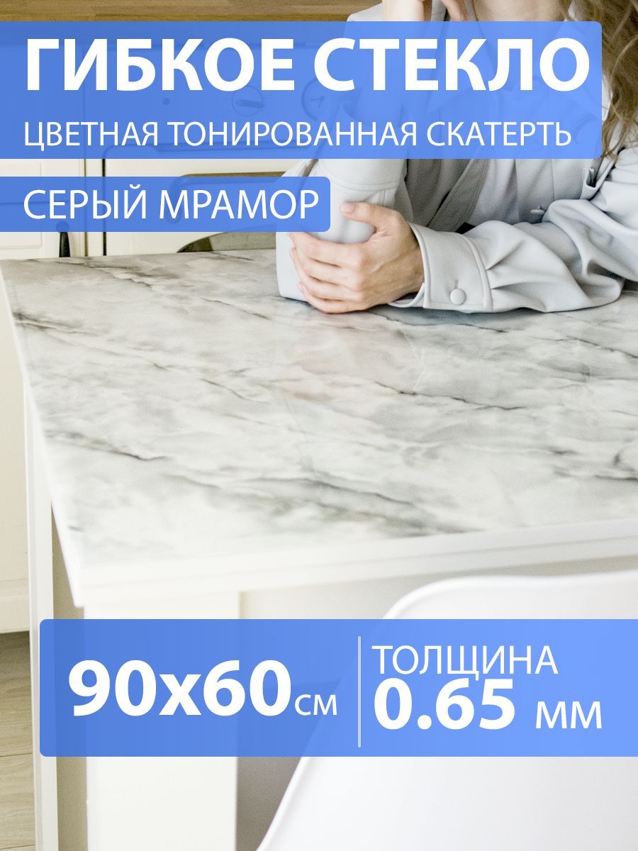 CrystalDesk Гибкое стекло 60x90 см, толщина 0.65 мм