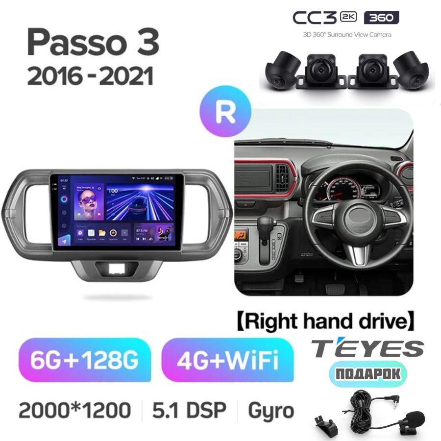 Магнитола TEYES Toyota Passo 3 2016-2021 (Правый руль) CC3 2K 360 6/128GB, с системой кругового обзора и камерами 360, Android 10, QLED экран, TDA7851, голосовое управление