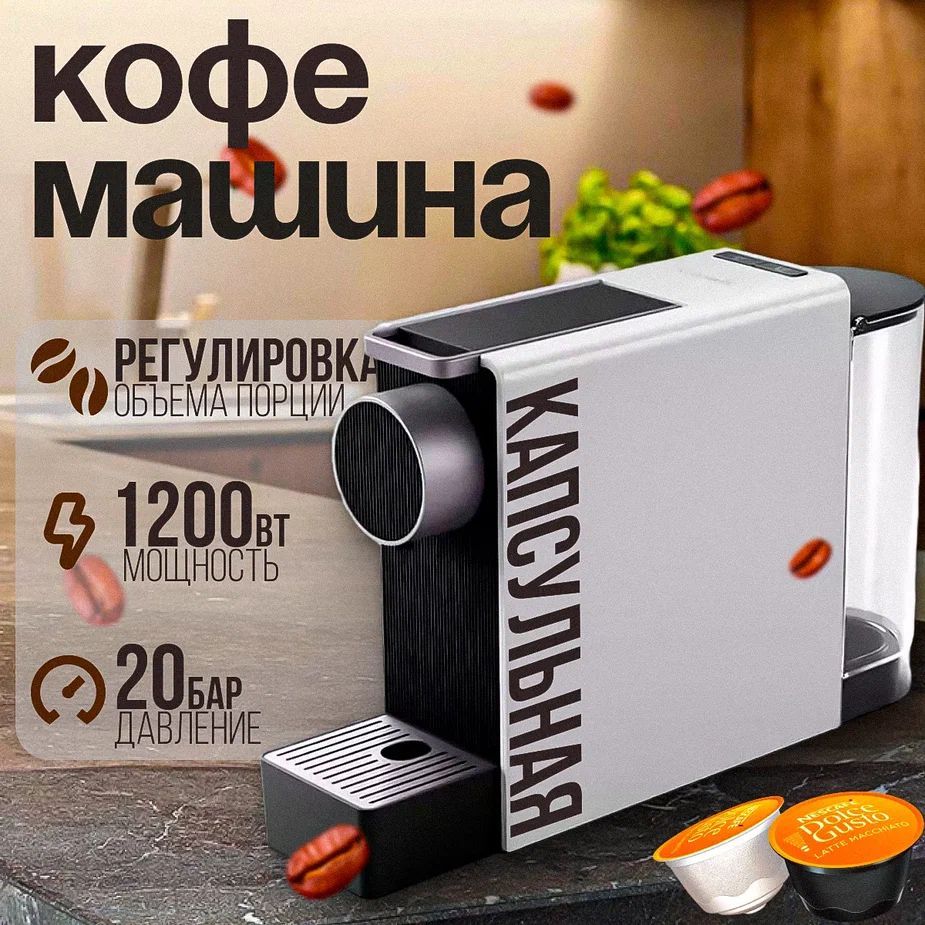 Кофемашина Mijia Scishare Capsule Coffee Machine Mini S1201 серый