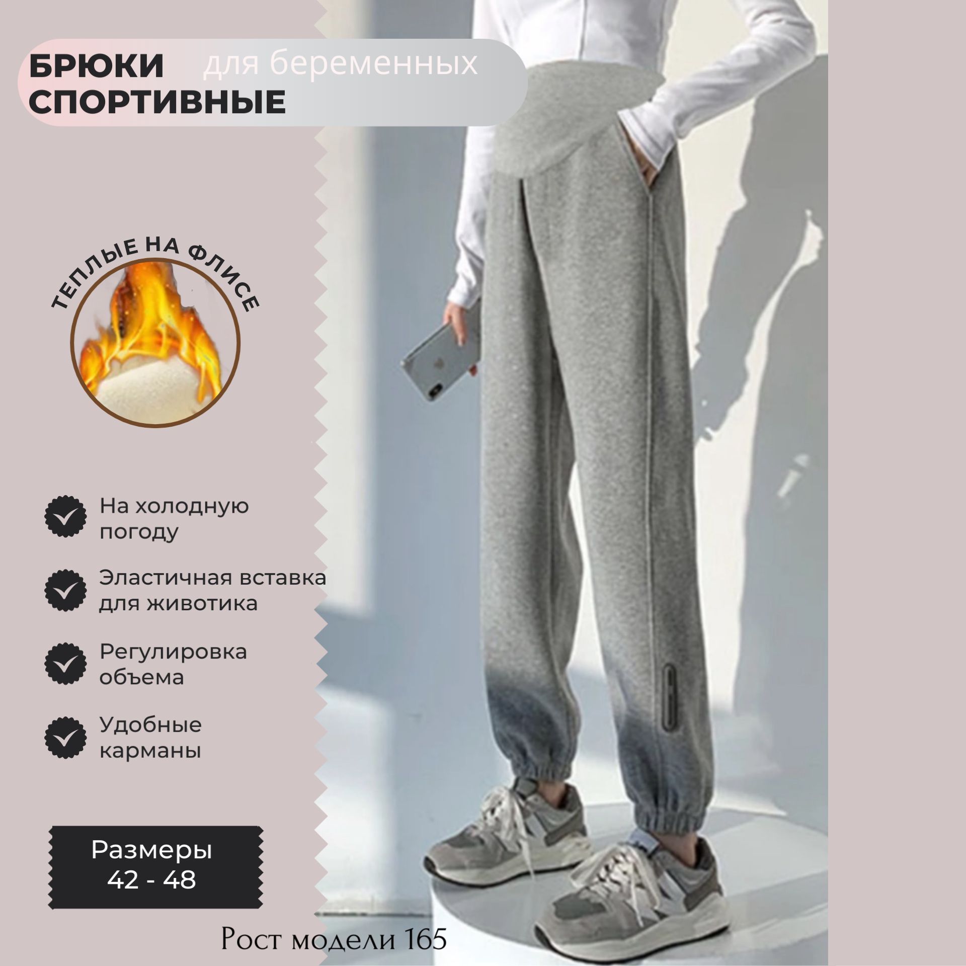 Брюки утепленные купить на OZON по низкой цене (1754485329)