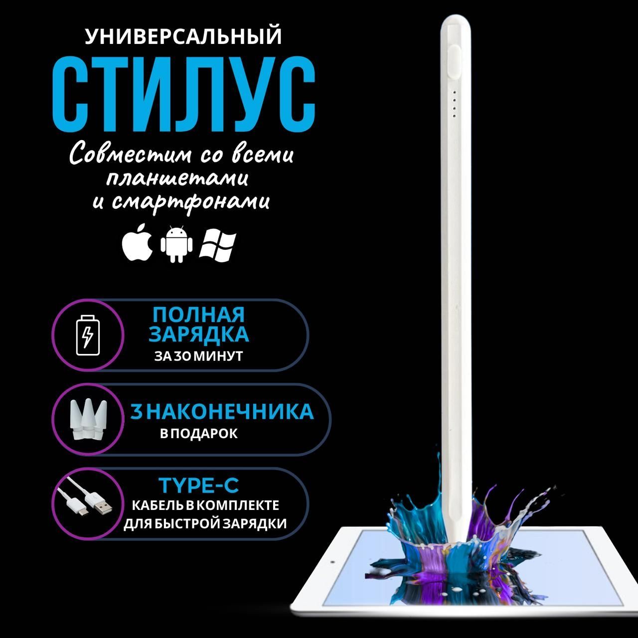 Стилус Fettle Универсальный для планшетов и телефонов купить на OZON по низкой цене (1581829197)