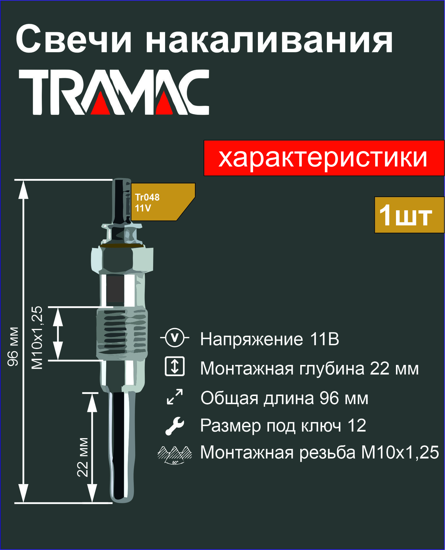 СвечанакаливаниядлядизельныхмоторовHYUNDAI/KIA