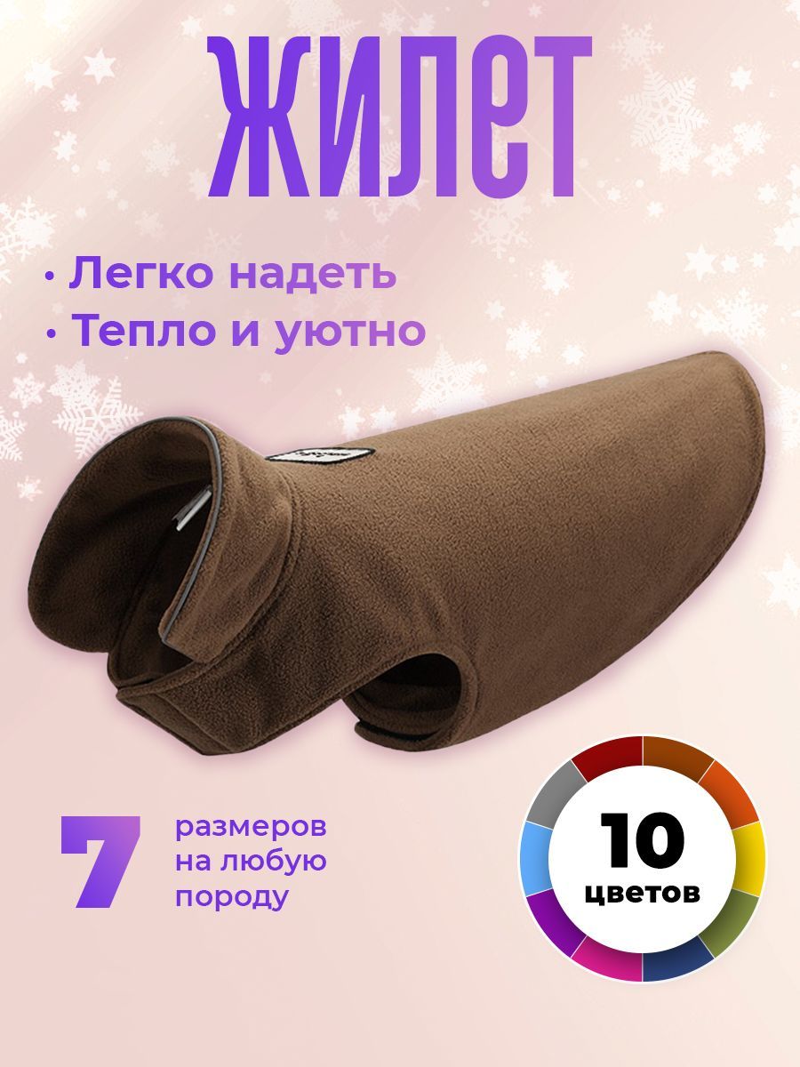 Одежда для собак крупных пород, MiloPets, жилет, размер 2XL