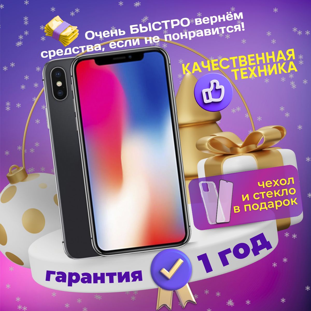 AppleСмартфонiPhoneX3/256ГБ,черный