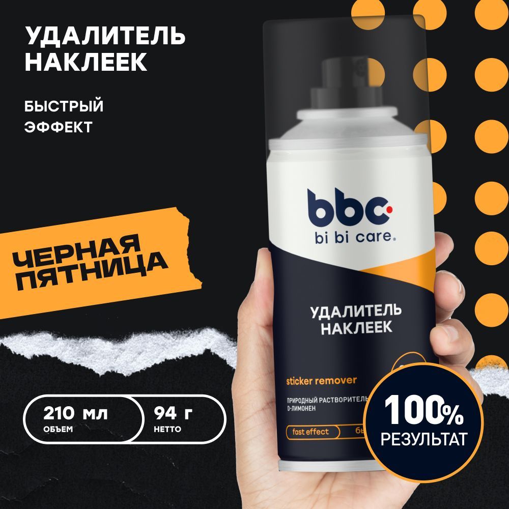 Удалитель наклеек...