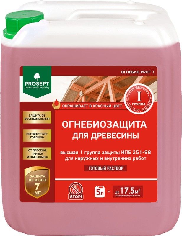 Prosept Огнебио Prof 1 - огнебиозащитный состав 5л (6кг) 007-5