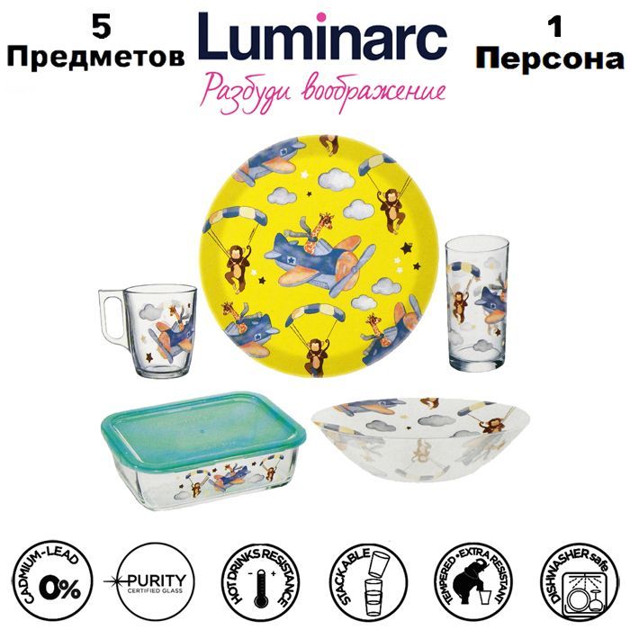 Luminarc Сервиз обеденный "jungle fun yellow (luminarc)" из 5 предм., количество персон: 1