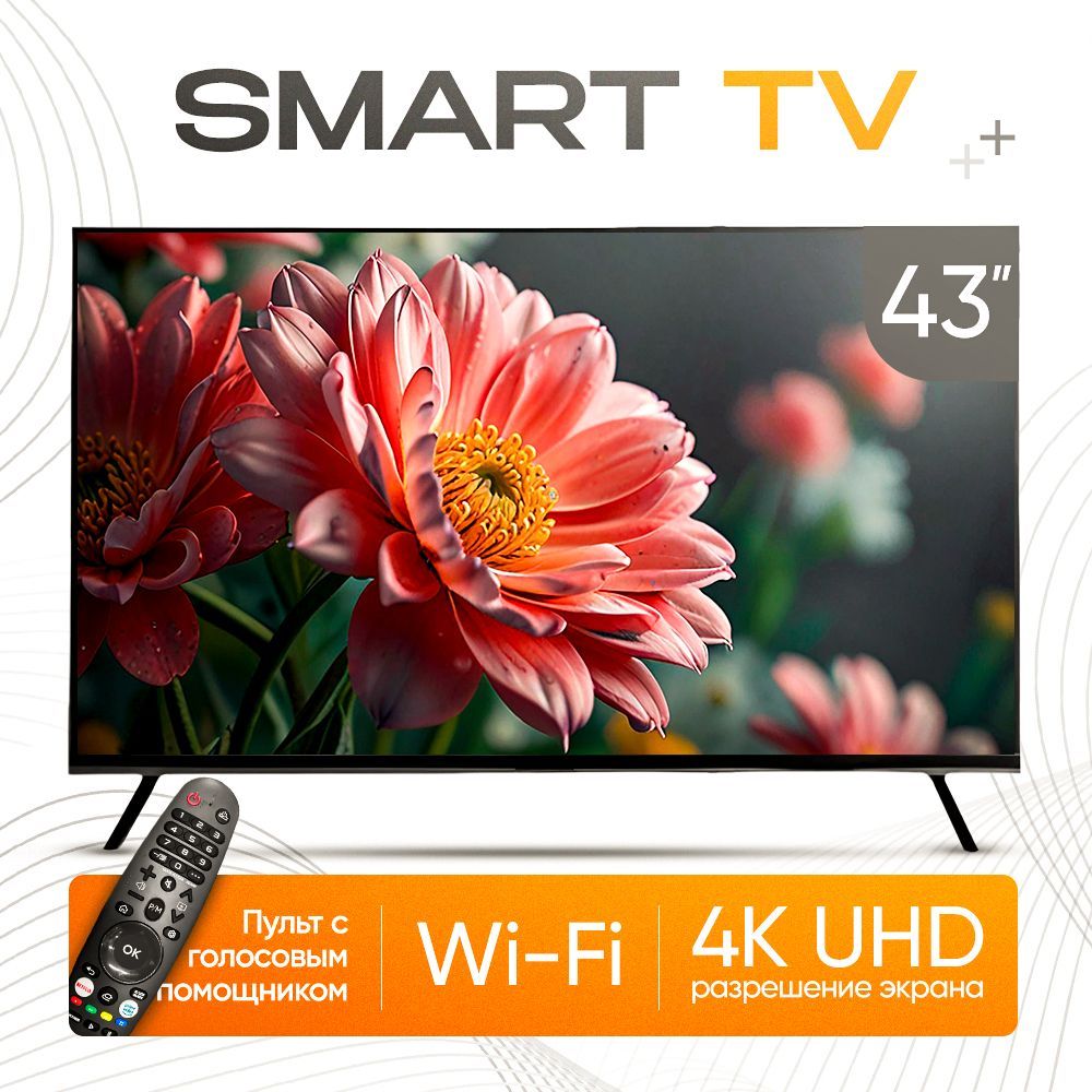 KrylovStore Телевизор 43" 4K UHD, черный, серый металлик