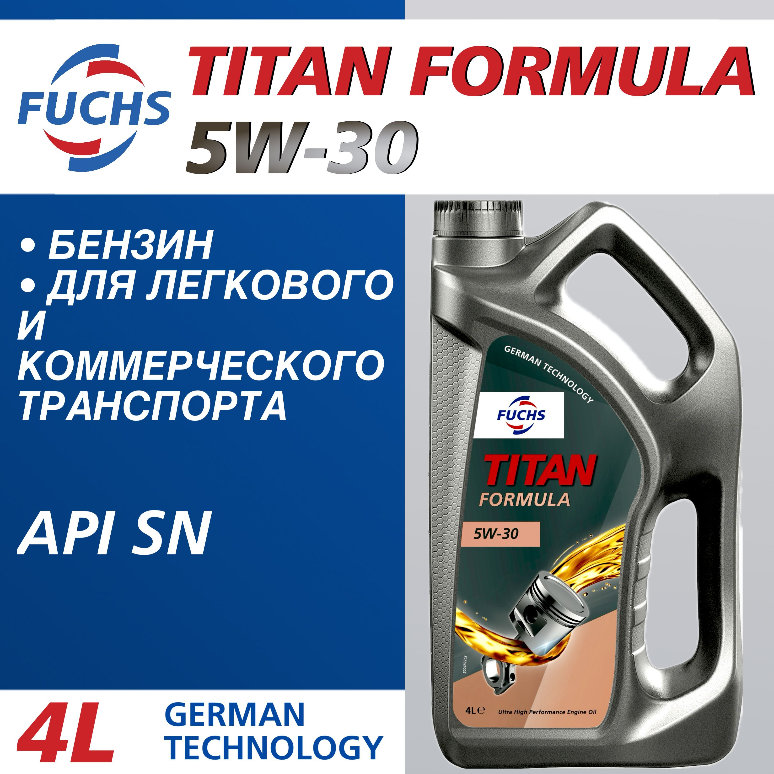 Fuchs TITAN FORMULA 5W-30 Масло моторное, Синтетическое, 4 л