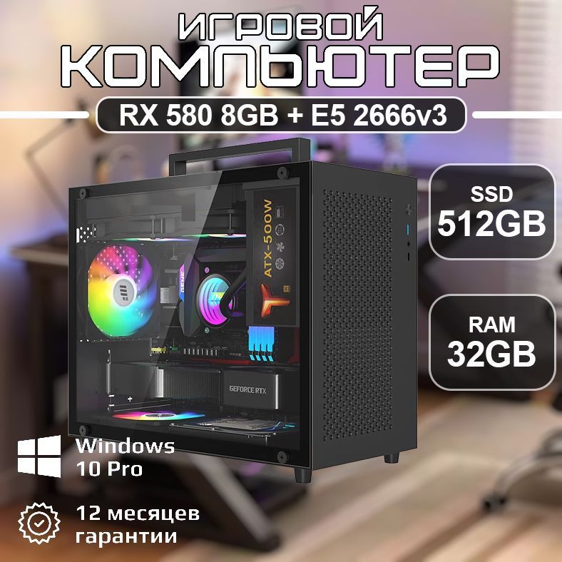 СистемныйблокСистемныйблокPegasusV3(IntelXeonE5-2666V3,RAM32ГБ,SSD512ГБ,NVIDIAGeForceRX580(8Гб),Windows10Pro),черный(IntelXeonE5-2666v3,RAM32ГБ,SSD512ГБ,AMDRadeonRX580(8Гб),Windows10Pro),СистемныйблокPegasusV3(IntelXeonE5-2666V3,RAM32ГБ,SSD512ГБ,NVIDIAGeForceRX580(8Гб),Windows10Pro),черный,черныйматовый