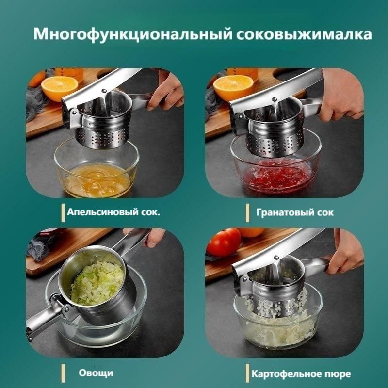 Пресс для картофеля, 26.5 см