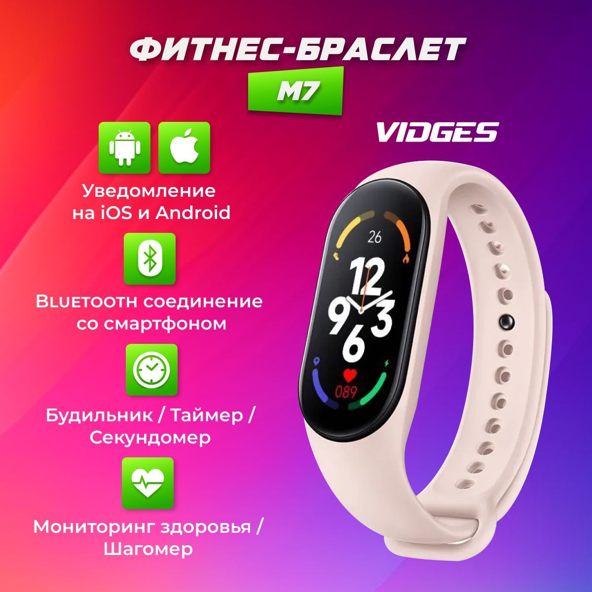 VIDGES Фитнес-браслет M7 Premium, розовый