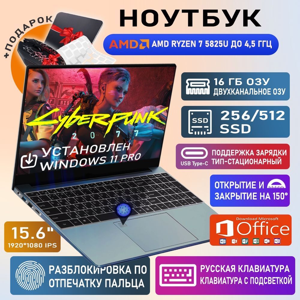 Игровой ноутбук 15.6", AMD Ryazan 7 5825U, RAM 16 ГБ, SSD 512 ГБ, AMD Radeon Graphics, Windows Pro, (Двухканальная оперативная память,SSD), серый металлик, Русская раскладка Ноутбук 15.6", AMD Ryzen 7 5825U, RAM 16 ГБ, SSD, AMD Radeon Vega 8, Windows Pro, серый, Русская раскладка