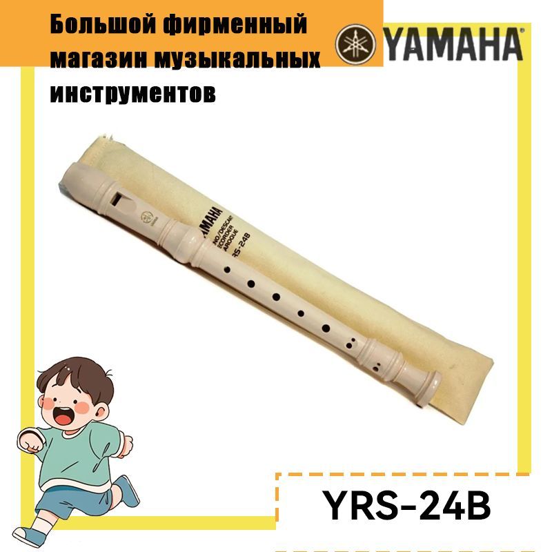 Yamaha YRS-24B - Блок-флейта,сопрано, барочная система