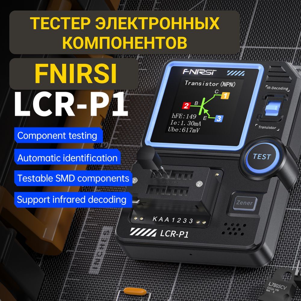 Тестер электронных компонентов Fnirsi LCR-P1