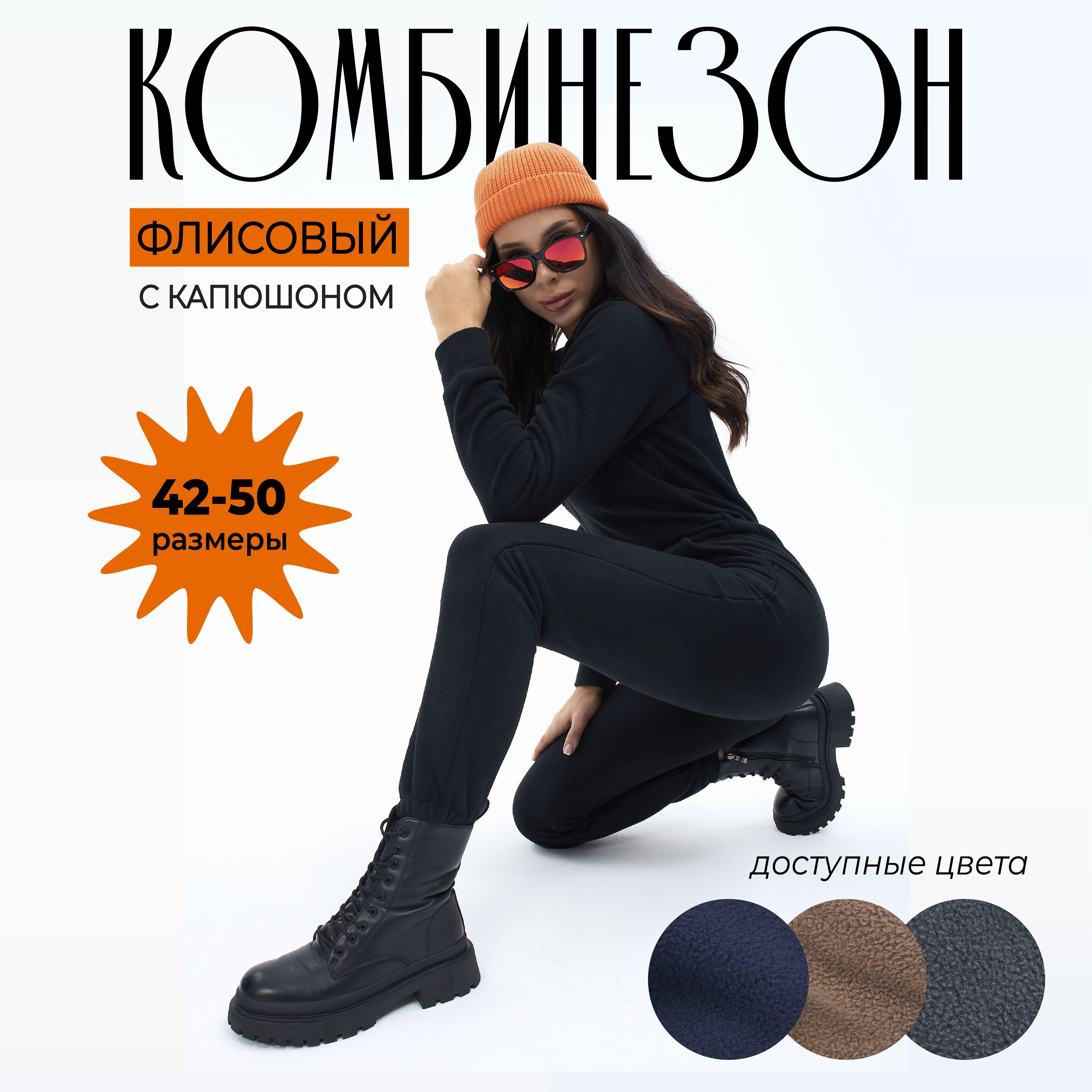Флисовый...