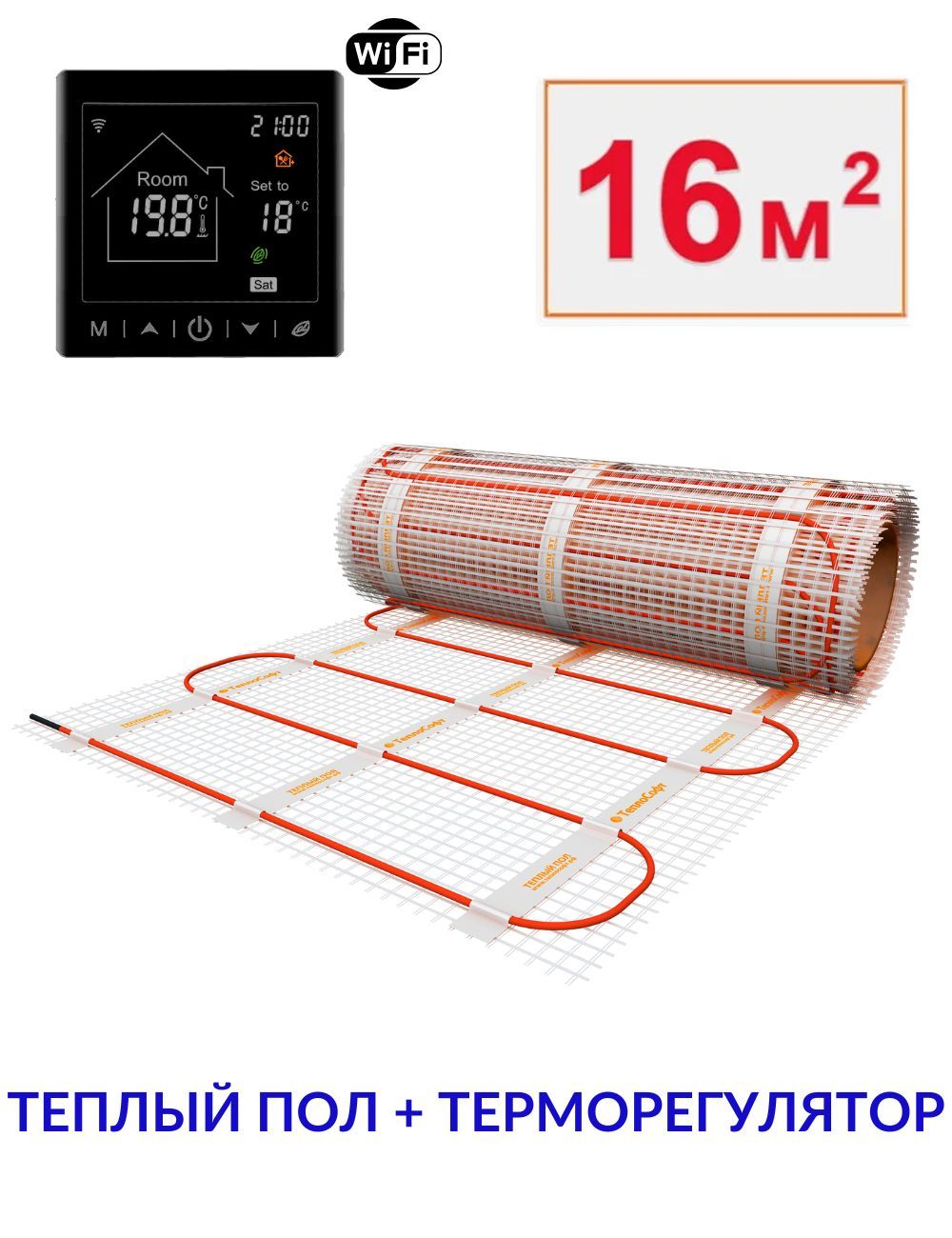 Тёплый пол электрический под плитку 16 м2 в ванную, на кухню, в санузел. Нагревательный мат двужильный 16м.кв с черным умным wi-fi терморегулятором