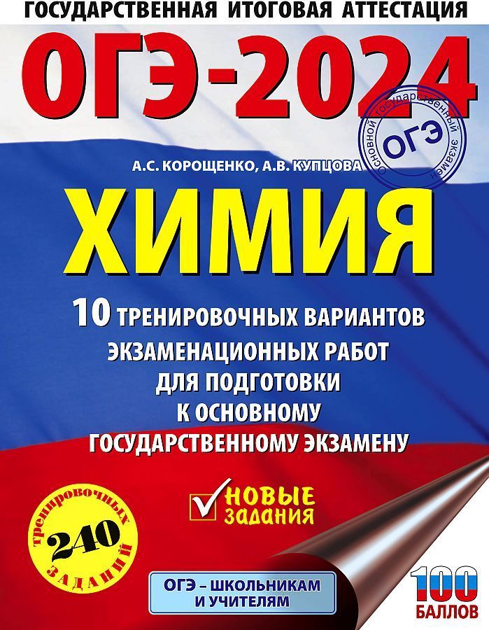 Огэ в 2024 году информатика