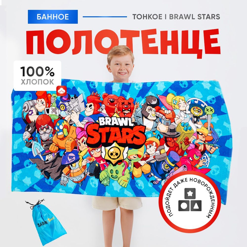 SABLE Полотенце...
