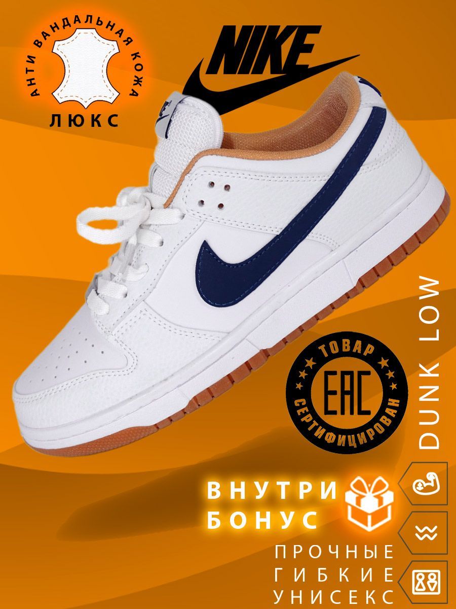 Кроссовки Nike Dunk SB купить на OZON по низкой цене (1758693109)