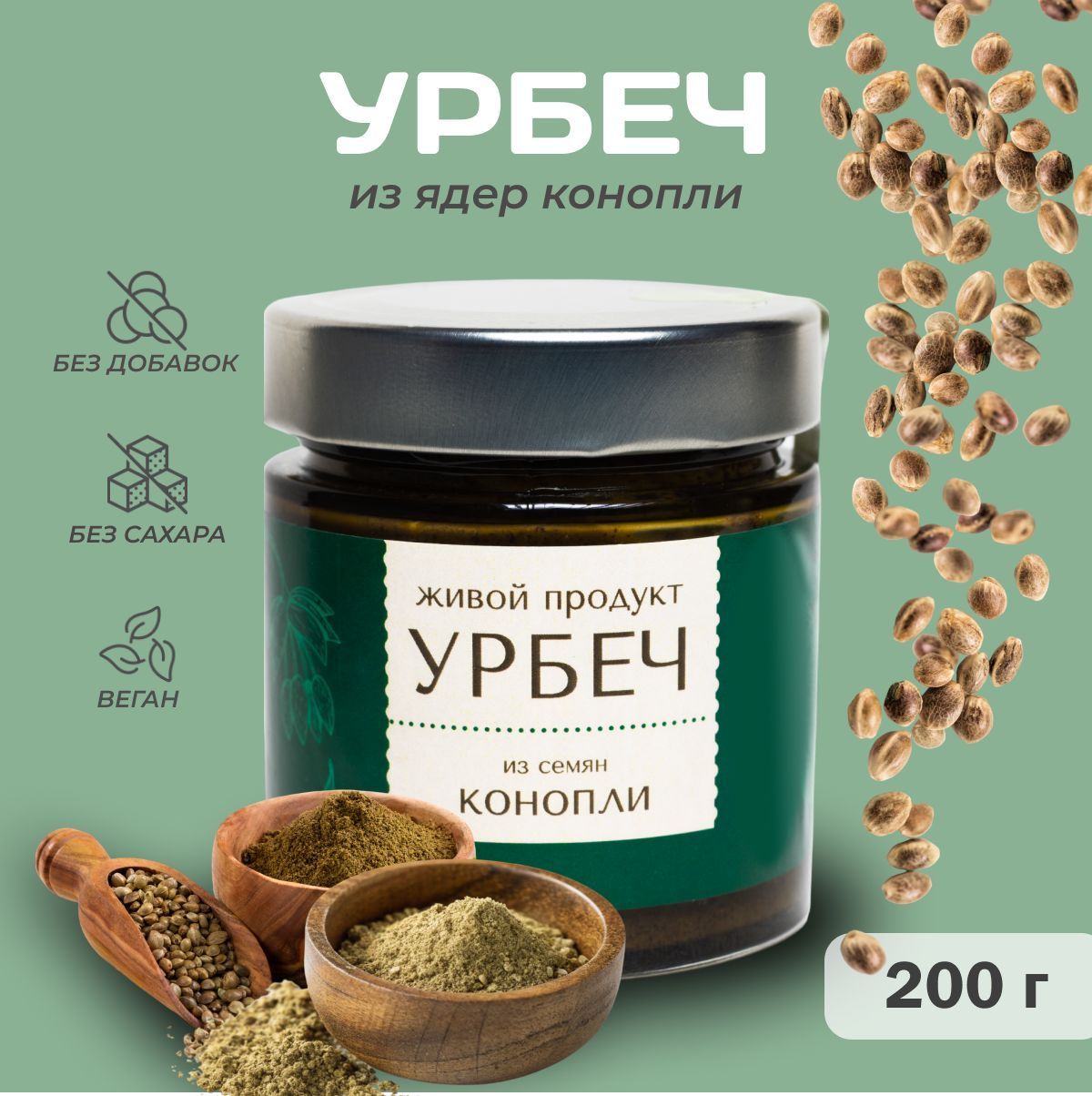 Урбеч из семян конопли, Живой Продукт, 200г