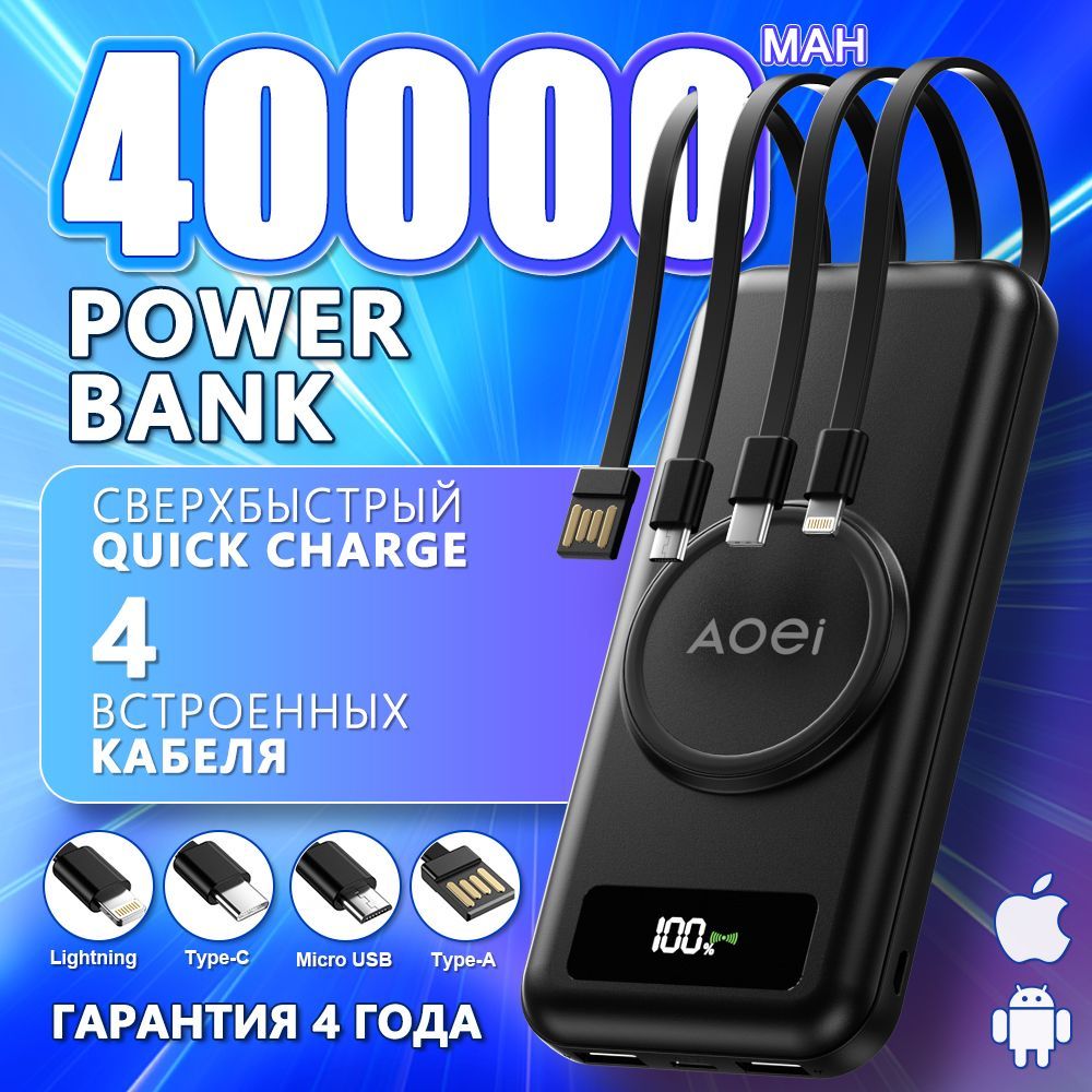 повербанк 40000mah,повербанк с беспроводной зарядкой,черное