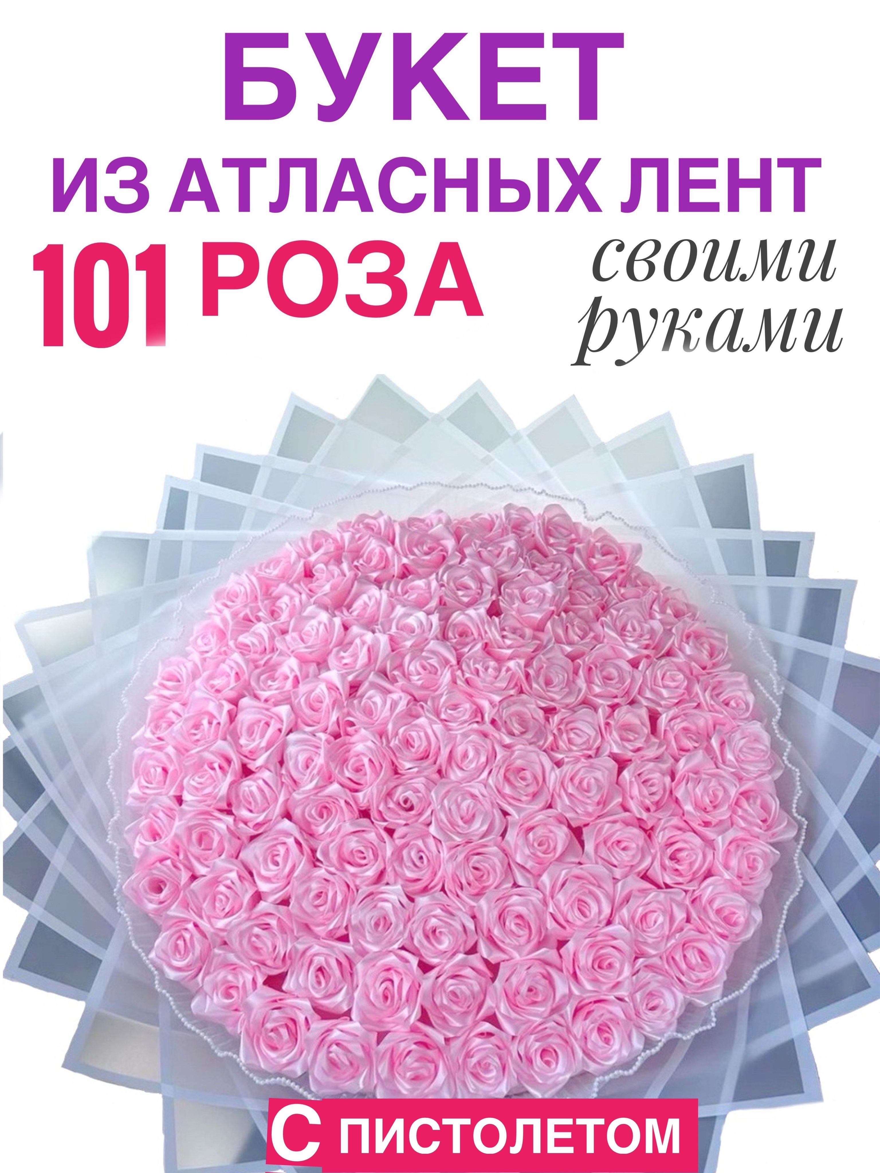 Как собрать букет из атласных роз на шпажках