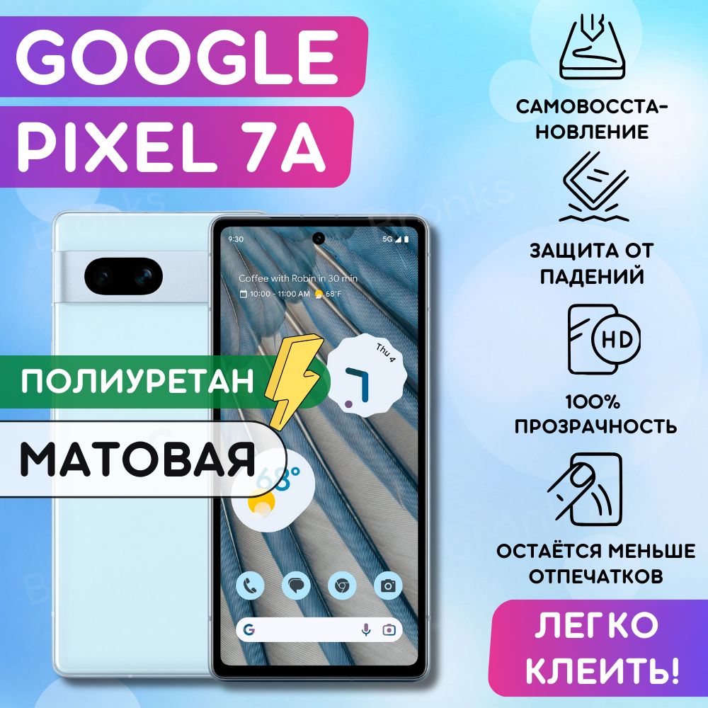 МатоваягидрогелиеваяполиуретановаяпленканаGooglePixel7A,гидрогелеваябронеплёнканагуглпиксель7а,защитнаяпротивоударнаяпленканаGooglePixel7A