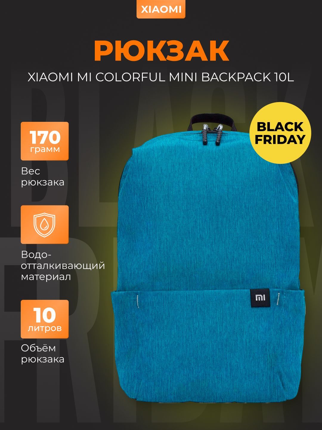 Рюкзак Xiaomi Mi...