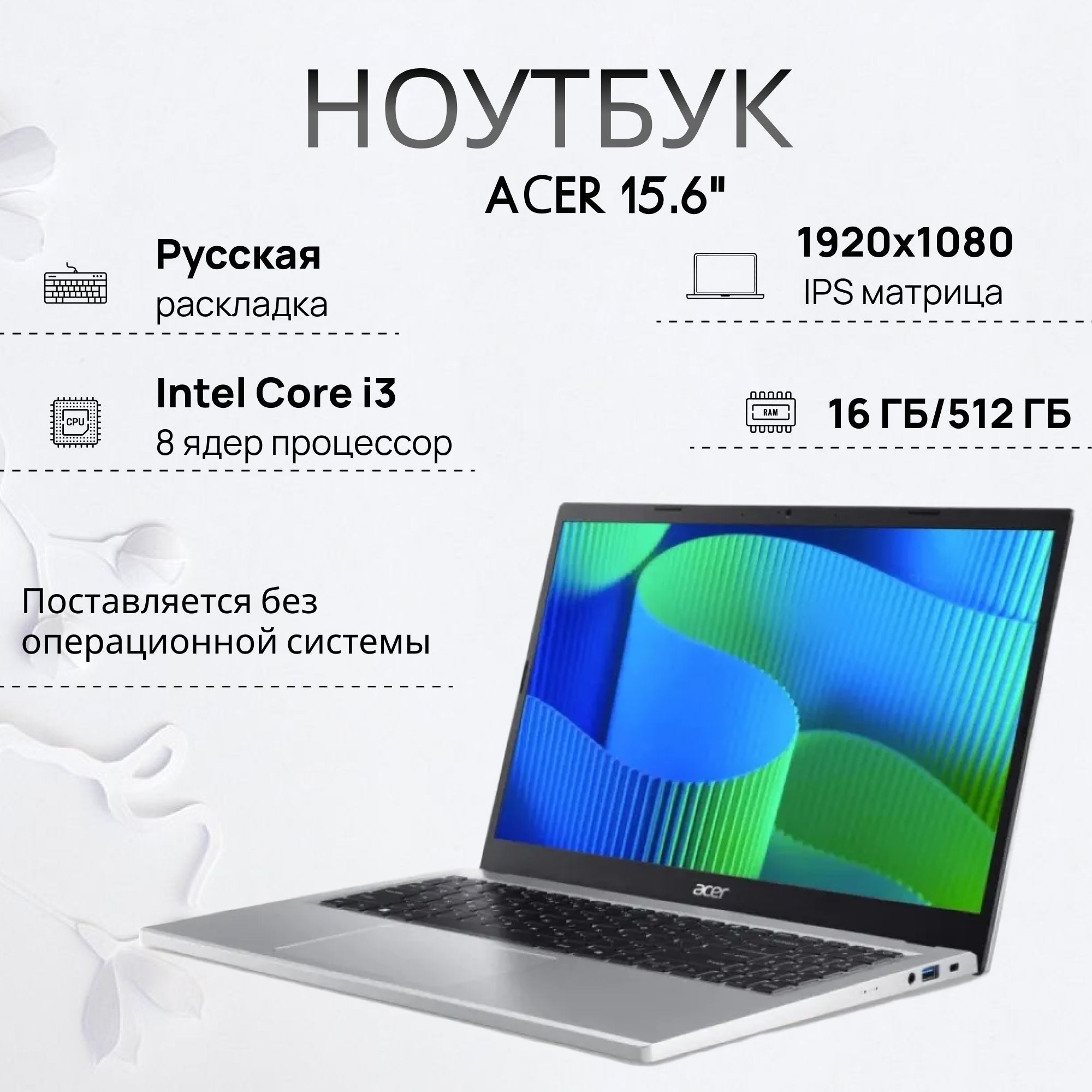 Acer Extensa EX215-34-33CD Ноутбук 15.6", Intel Core i3-N305, RAM 16 ГБ 512 ГБ, Intel UHD Graphics, Без системы, серебристый, Русская раскладка