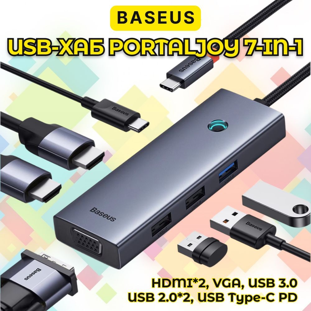 USB-хабBaseusPortalJoySeries7-PortTriple-DisplayHUB(7-в-1)серый(B00053000811-00)