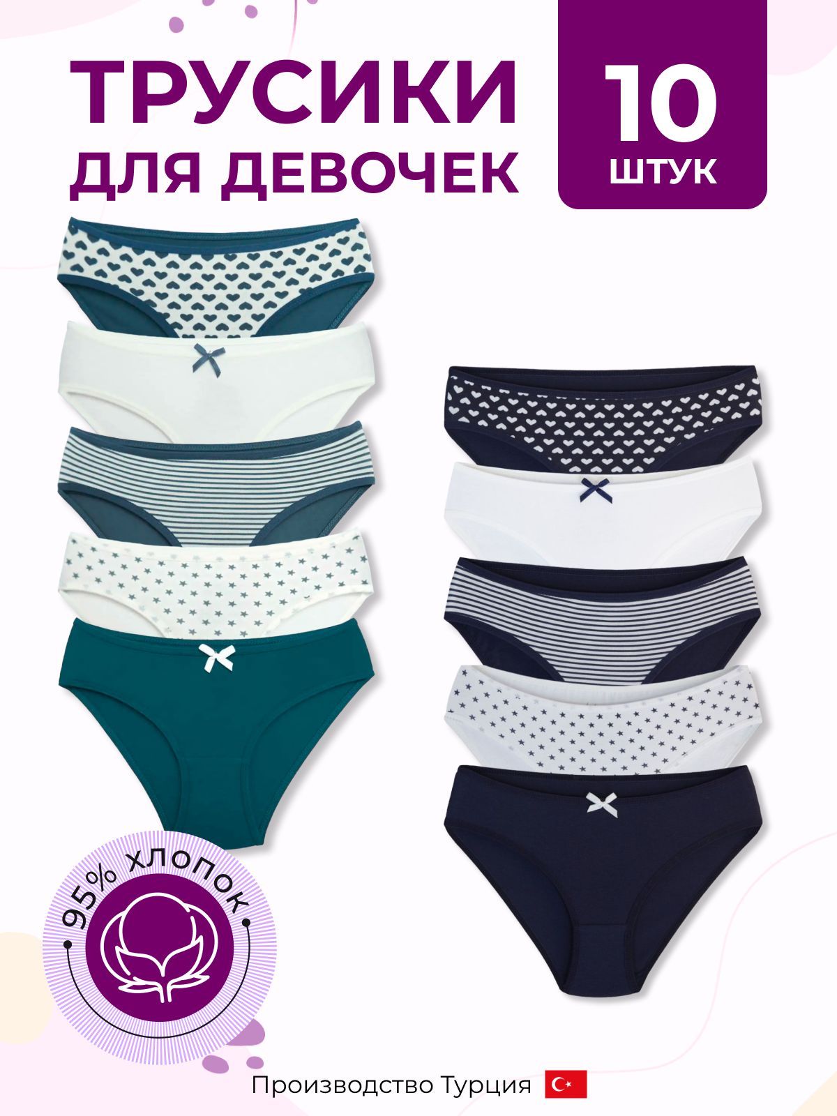 Трусы слипы ALYA Underwear Подросток, 10 шт купить на OZON по низкой цене (1561196027)