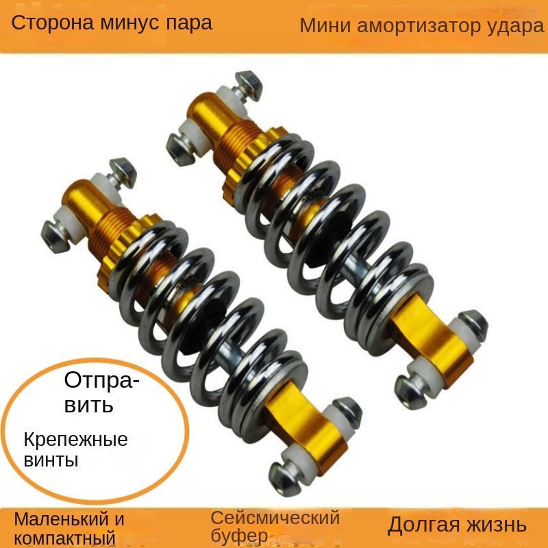 Амортизатор для охотничьих лыж