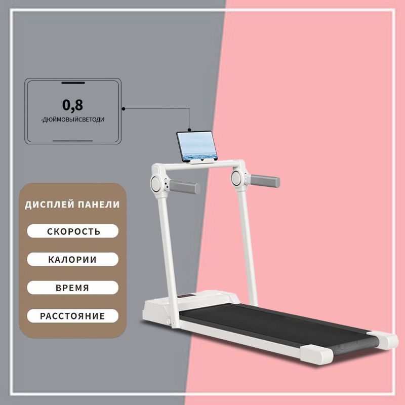 Электрическая складная беговая дорожка HonRise, скорость 1-12 км/ч, отображение времени, дистанции, скорости, калорий