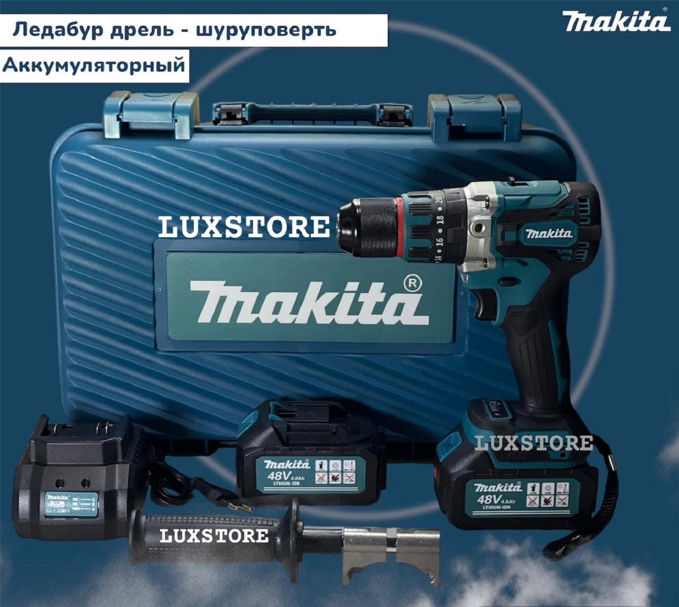 MakitaЛедобур