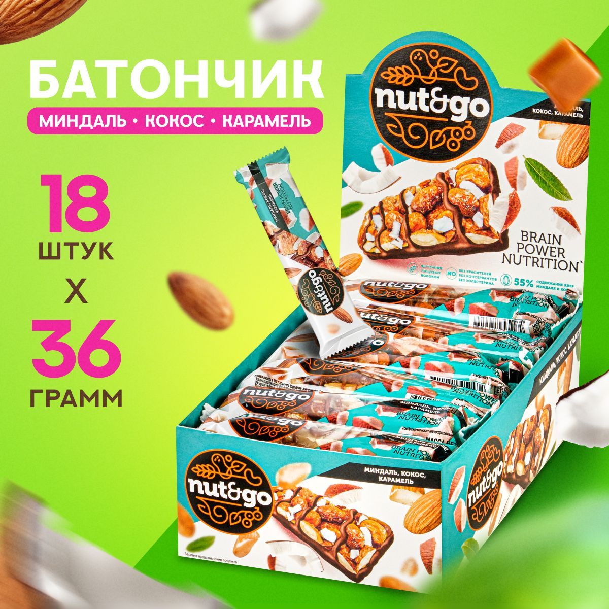 Батончик Nut&Go с миндалём, кокосом и карамелью, 18 шт по 36 гр ТМ KDV