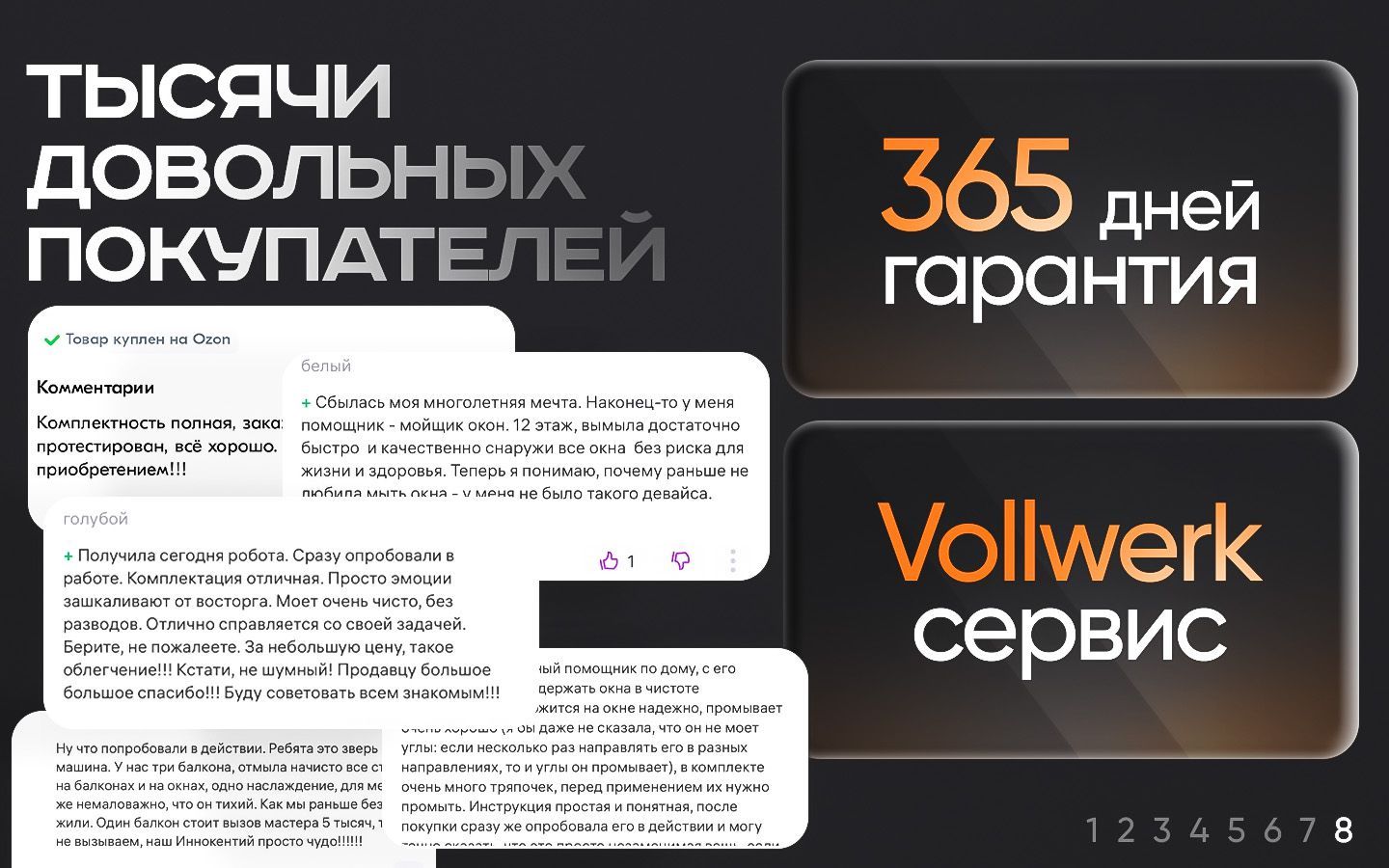 Vollwerk Робот мойщик окон Smart Black с двойным распылением(图3)