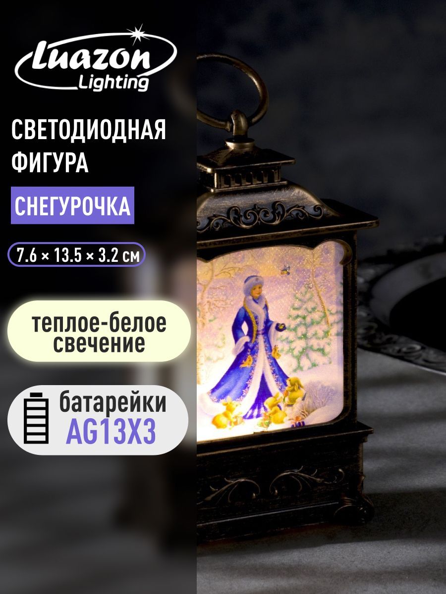 Новогодние украшения для интерьера Снегурочка