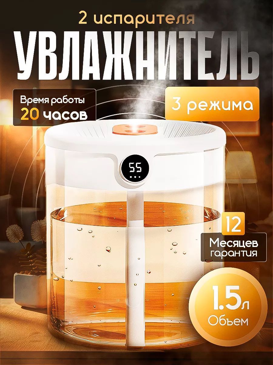 Увлажнительвоздухаk15,белый