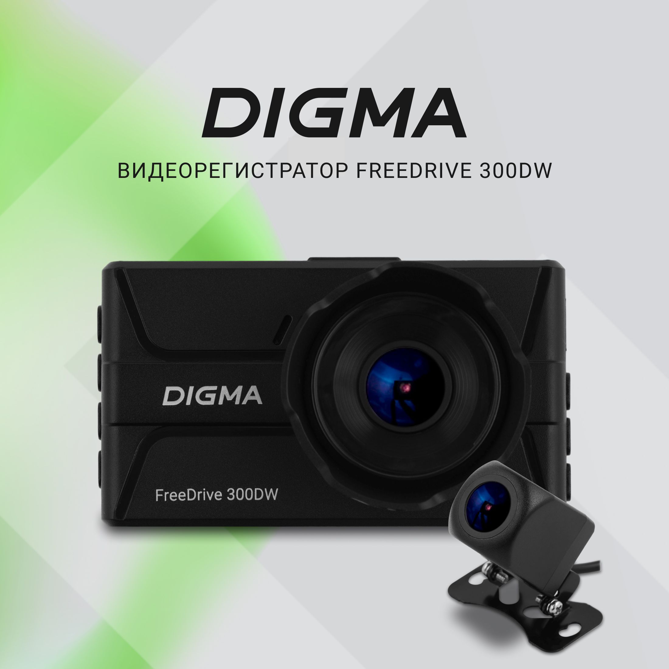 Видеорегистратор Digma FreeDrive 300DW Dual, 2K, Wi-Fi,