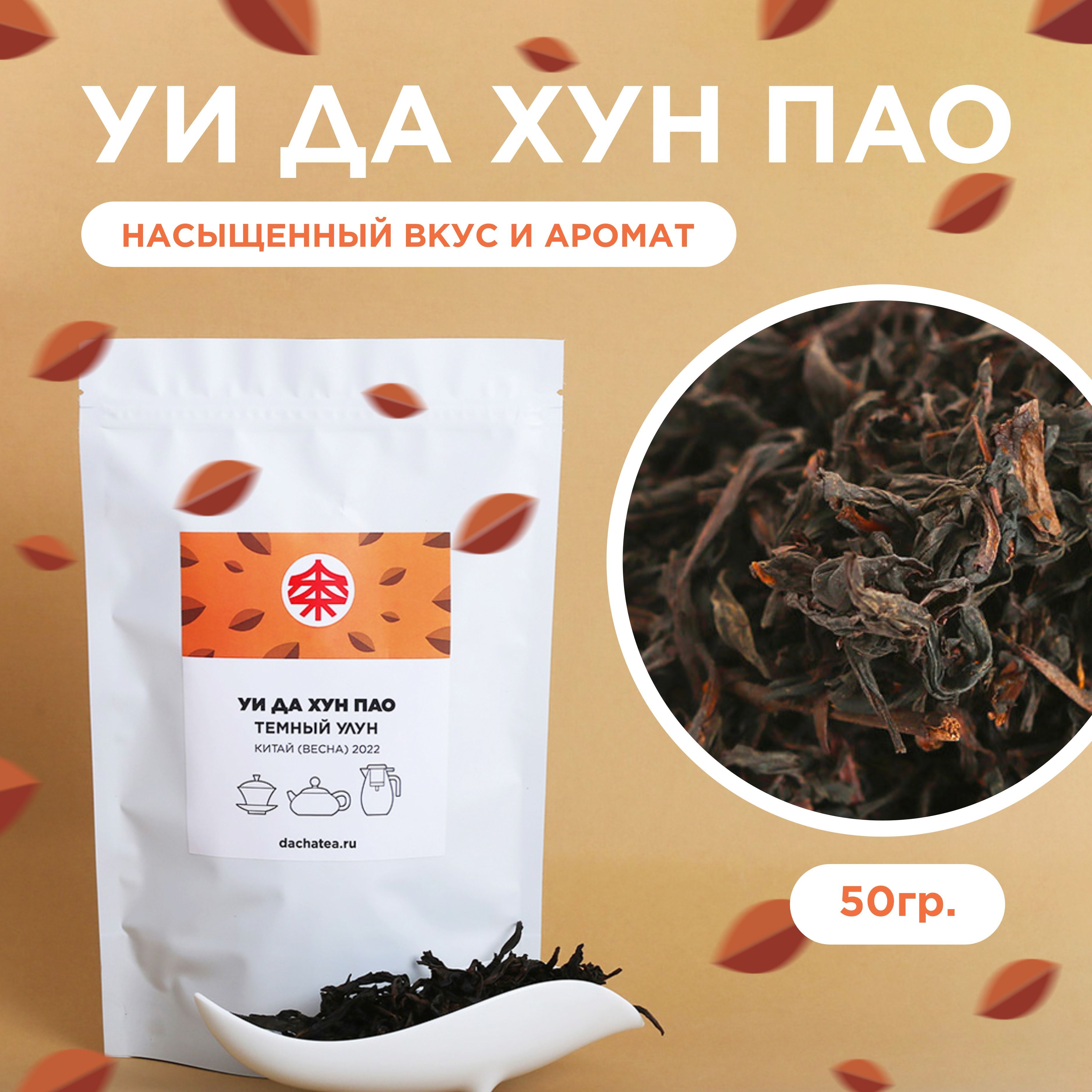 Китайский чай...