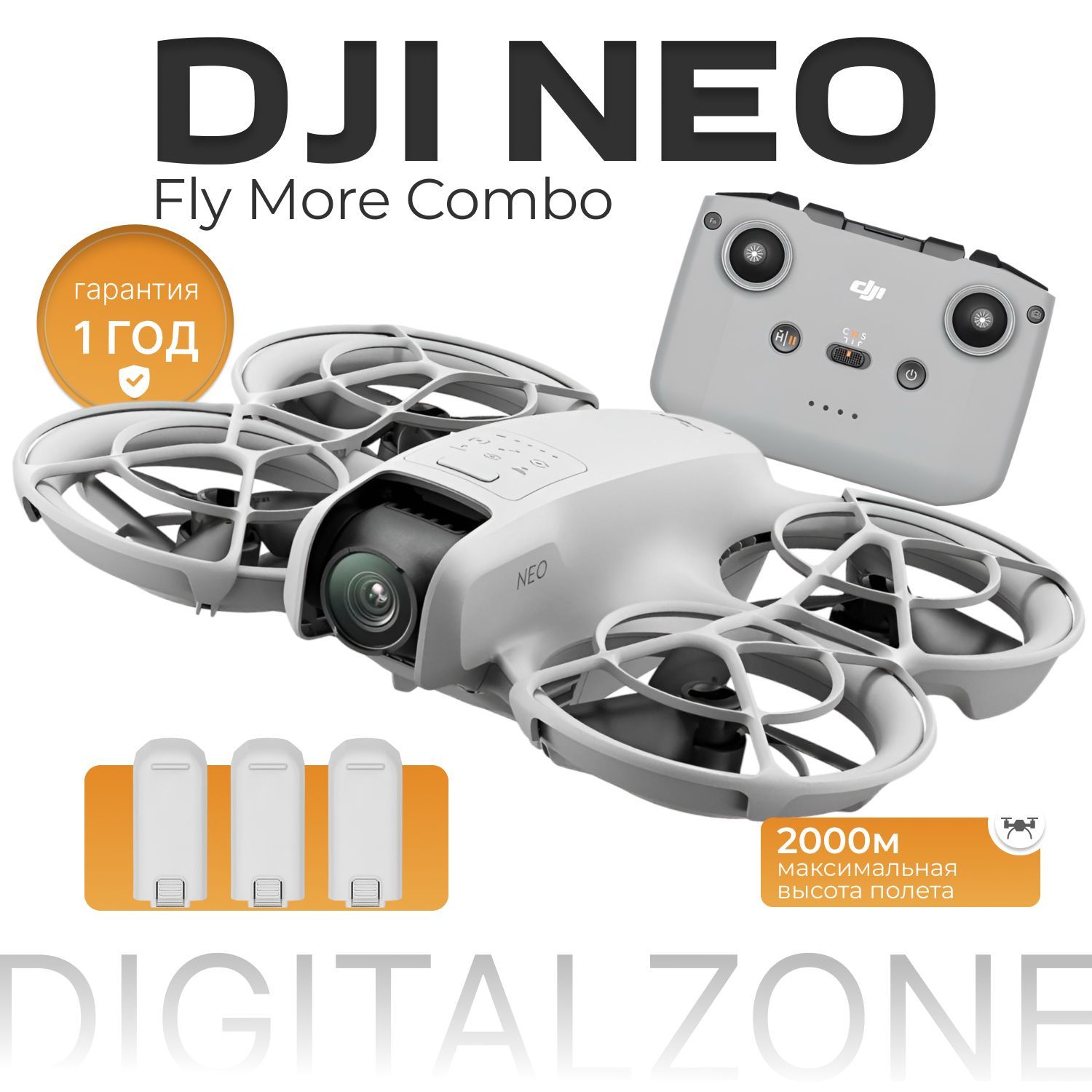 Квадрокоптер DJI Neo Fly More Combo