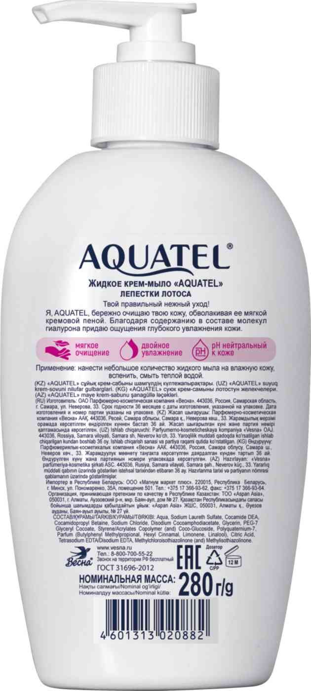 Aquatel крем мыло. Aquatel лепестки лотоса мыло 4 шт. Акватель крем. Aquatel лепестки лотоса мыло 4 шт. Акватель крем.