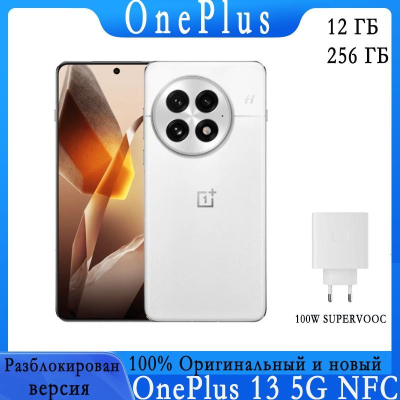 OnePlusСмартфонOnePlus13Android15GoogleРусскийРазблокирован6000mAhCN12/256ГБ,белый