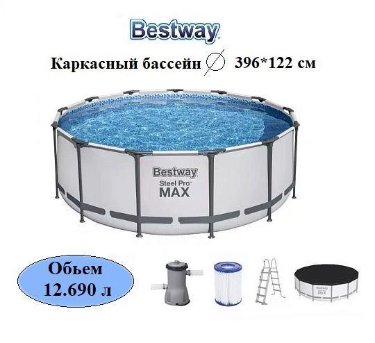 Бассейн каркасный 5618W Bestway Steel Pro Мах, 396 х 122 см