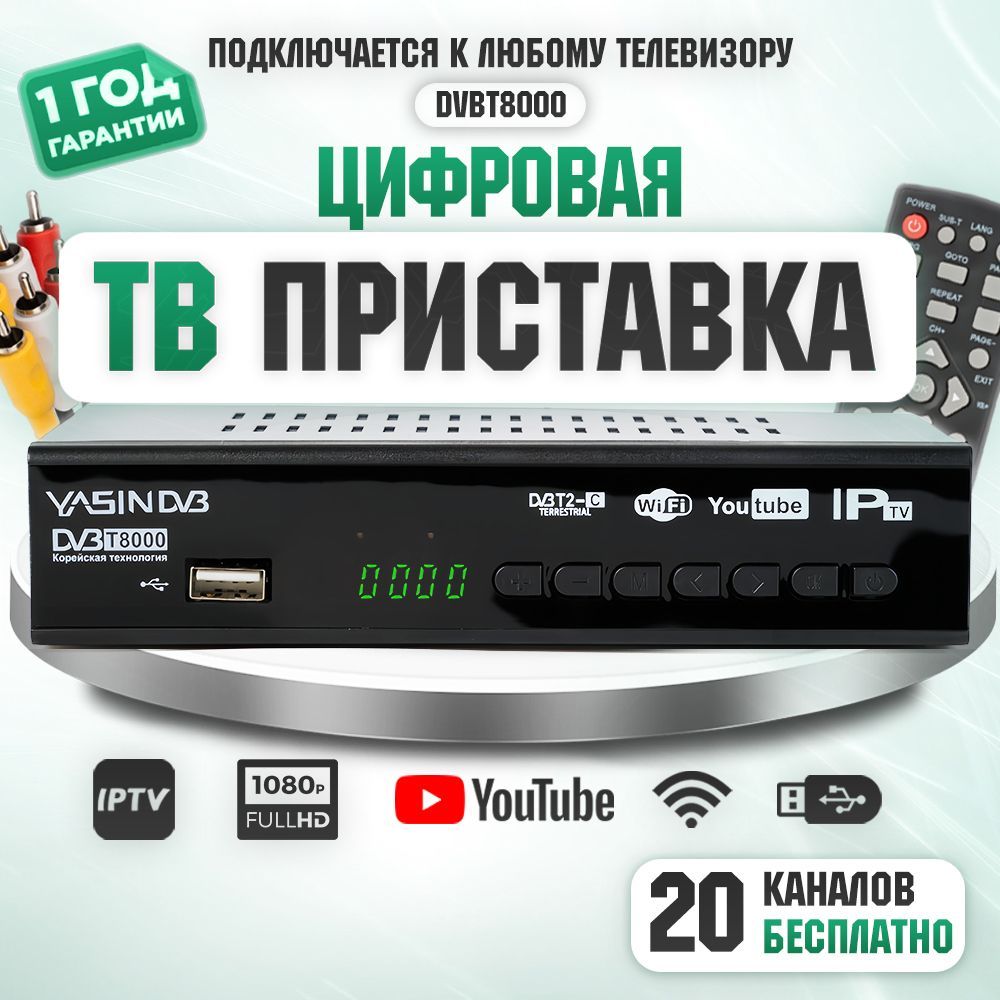 Цифровая ТВ...