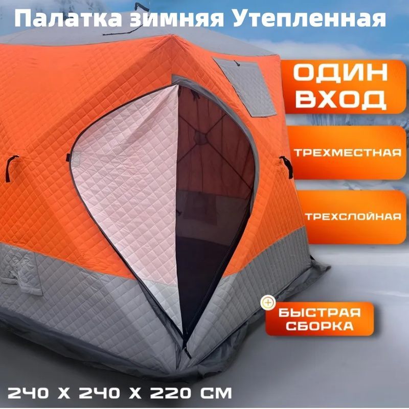 MirCamping Зимняя палатка 4-местная