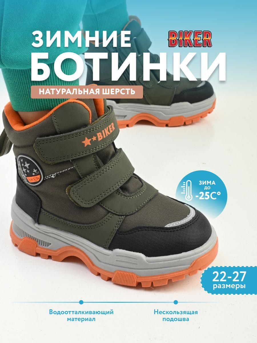 Ботинки Biker...
